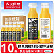 农夫山泉 nfc果汁300ml*10瓶橙汁