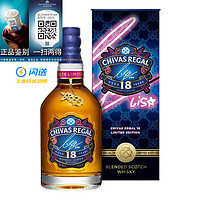 芝华士18年苏格兰威士忌LISA限量版洋酒 Chivas 700ml 一瓶一码