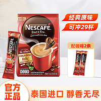 Nestlé 雀巢 三合一经典原味意式浓缩浓香速溶研磨咖啡27条装泰国进口