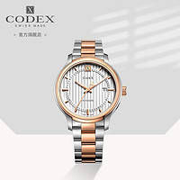 CODEX 豪度 瑞士手表 永恒系列自动机械男表钢带 1102.07.0302.B07