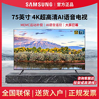 SAMSUNG 三星 TU8800系列 液晶电视