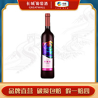 Great Wall 长城 葡萄酒 香逸浓甜红葡萄酒750ml单支 花香单支裸瓶