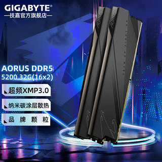 技嘉（GIGABYTE） DDR5 5200/6000Mhz32GB 套条台式机性能超频游戏内存条 AORUS DDR5 5200MHz 16Gx2