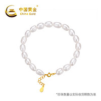 抖音超值购：中国黄金 1537# S925银镀金色满天星珍珠手链