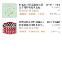 订单截图缩略图