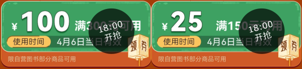京东 4·23读书节 图书开售