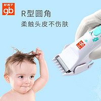 gb 好孩子 Goodbaby/好孩子好孩子低音防水充电式婴儿理发器儿童宝宝剃头器