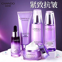 抖音超值购：CHANDO 自然堂 凝时水乳精华护肤品淡化细纹提拉紧致抗皱易吸收化妆品套装