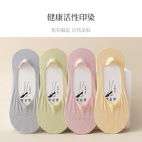 山海遇 夏季防滑不掉跟冰丝纯棉底浅口袜子