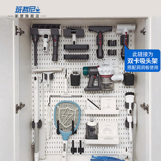 班哲尼 洞洞板可夹可挂免打孔上墙面厨房挂钩置物架衣柜书架收纳架适配吸尘器支架通用 配件双卡吸头架