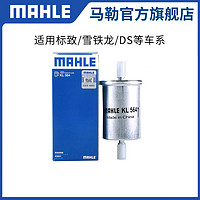 MAHLE 马勒 三滤套装适用于新朗逸朗行朗镜汽车机油空气空调滤清器格芯