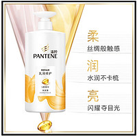 PANTENE 潘婷 乳液修护丝质顺滑洗发水护发素组合正品-3D