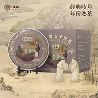 抖音超值购：中茶 经典7571三年陈普洱熟茶 357g 云南 茶叶 紧压茶 茶饼 唛号