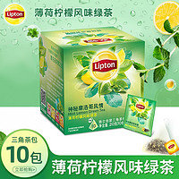 抖音超值购：Lipton 立顿 环球缤纷果茶神秘摩洛哥风情薄荷柠檬风味绿茶调味茶20g/盒