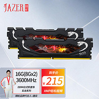 JAZER 棘蛇 16GB(8Gx2)套装 DDR4 3600 台式机内存条 玄龙系列