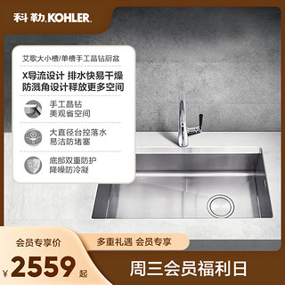 KOHLER 科勒 艾歌系列 K-3672T-P-NA+21367T-4-CP 不锈钢水槽+韬立龙头 838