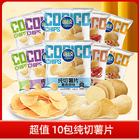 抖音超值购：copico 可比克 纯切薯片12g*10包（口味随机）