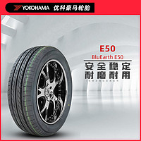 优科豪马 全新横滨优科豪马轮胎185/60R15 84H E50K原配锋范新飞度哥瑞POLO