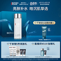 BIOTHERM 碧欧泉 男士亮肤清透爽肤水提亮保湿须后水