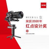 ZHIYUN 智云 WEEBILL S微毕稳定器 手持云台微单相机支架 单反相机稳定器