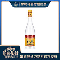 汾酒 杏花村42度红标酒玻瓶 小红标单瓶42度225ML