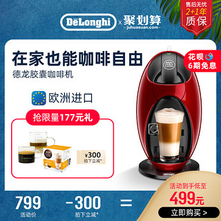 De'Longhi 德龙 Delonghi 德龙 EDG250.W 胶囊咖啡机 白色