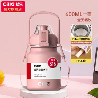 cille 希乐 XB-22187 保温壶  600ml 桂粉红