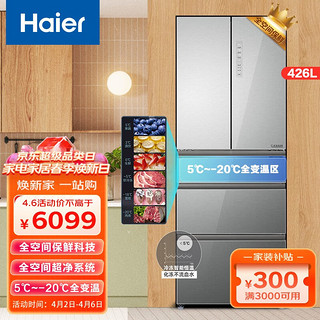 Haier 海尔 冰箱抽屉式三循环风冷无霜一级节能变频超薄家用