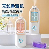 厕泡泡 自动香氛机+香格里拉香薰60ML