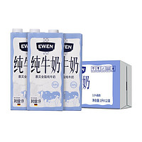 EWEN 意文 3.5g蛋白质全脂纯牛奶  1L*12盒