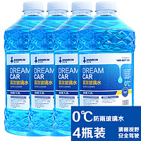 京东百亿补贴：DREAMCAR 轩之梦 4大桶汽车玻璃水 0度 共5.2L