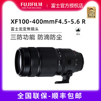 FUJIFILM 富士 XF100-400mmF4.5-5.6 R LM OIS WR 中长远变焦镜头