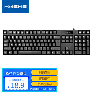 现代翼蛇 HY-KA7 104键 有线薄膜键盘 黑色 无光