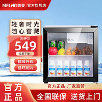 MELING 美菱 冰吧酒柜家商用49升单门冰箱小型冷藏柜玻璃茶叶保鲜柜SC-49