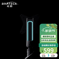 Brateck 北弧 E700 铝合金 电脑支架 云岩白