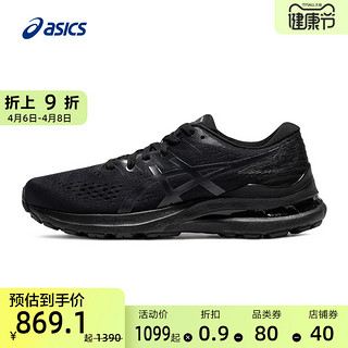 ASICS 亚瑟士 跑步鞋男GEL-KAYANO 28宽楦工程网布透气稳定支撑运动鞋 1011B188 黑色/灰色 42.5