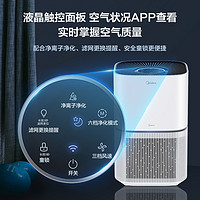 抖音超值购：Midea 美的 空气净化器除甲醛颗粒家用室内小型除异味除菌智能神器