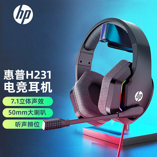 HP 惠普 GH10游戏耳机头戴式电竞电脑有线耳麦