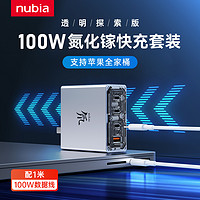 nubia 努比亚 65W氮化镓三口充电器套装 2C1A