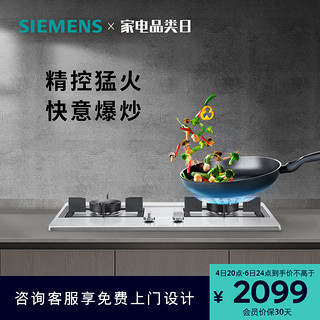 SIEMENS 西门子 大火力嵌入式家用燃气灶双灶天然气灶ER8MF255MP（不锈钢色、天然气）