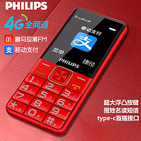 PHILIPS 飞利浦 E139 绚丽红 支付版 移动联通电信全网通4G