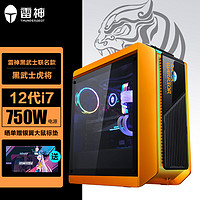 ThundeRobot 雷神 黑武士4+ 宫里的世界虎将联名台式主机(i7-12700、核芯显卡、16GB、1TB SSD)