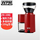 WPM 惠家 磨豆机ZD10 家用商用 专业锥刀电动手冲咖啡豆研磨机 WELHOME ZD-10(红色)
