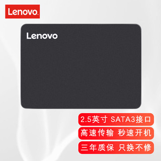 联想（Lenovo） 原装硬盘位笔记本固态硬盘SSD 台式机一体机固态硬盘 512G E525/E435/E450C/E450系列