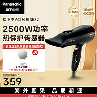 Panasonic 松下 进口电吹风机 负离子护发大功率速干低噪 风筒高速温控滋养 NE82