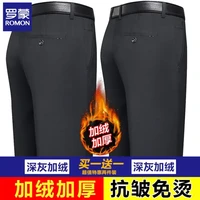 罗蒙免烫西裤男春夏新款男士宽松直筒长裤子薄西装裤子爸爸装抗皱男裤 深灰绒+深灰绒 40(推荐腰围3尺1)