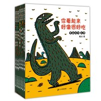 《宫西达也恐龙系列》(套装共7册)