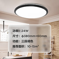 Midea 美的 LED吸顶灯现代简约三防灯阳台浴室卧室厨房过道灯具灯饰