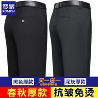 罗蒙免烫西裤男春夏新款男士宽松直筒长裤子薄西装裤子爸爸装抗皱男裤 黑色厚+深灰厚 33(推荐腰围2尺6)