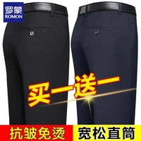 罗蒙免烫西裤男春夏新款男士宽松直筒长裤子薄西装裤子爸爸装抗皱男裤 黑色厚+藏青厚 36(推荐腰围2尺9)